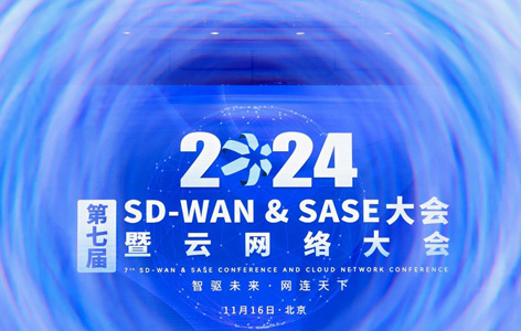 喜報丨鼎盛智能榮獲2024第七屆SD-WAN&SASE大會產品創新獎